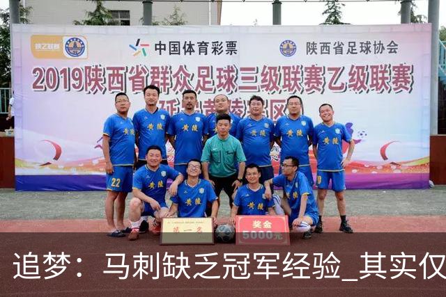 追梦：马刺缺乏冠军经验 其实仅凭这一点就能赢下系列赛
