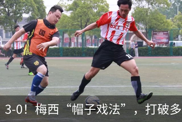 3-0！梅西“帽子戏法”，打破多项纪录，齐达内儿子“发挥失常”